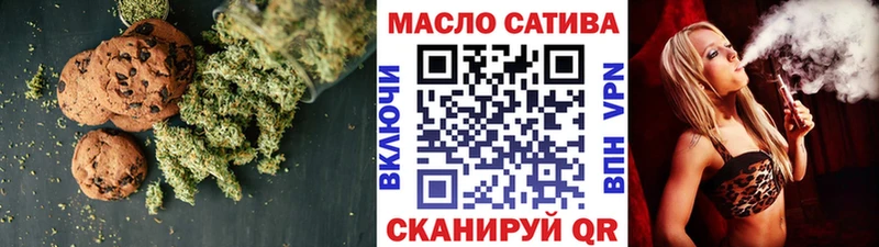 Купить где  Миасс  Печенье с ТГК марихуана 