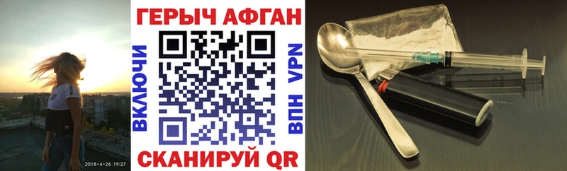 Героин хмурый  Купить закладки  Миасс 