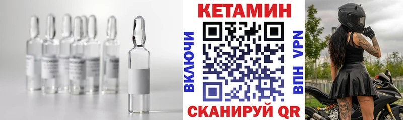 Купить закладки  Миасс  Кетамин ketamine 