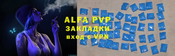 альфа пвп Белокуриха
