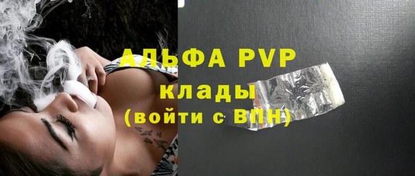 альфа пвп Белокуриха