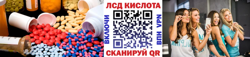 Лсд 25 экстази ecstasy  Купить закладки  Миасс 
