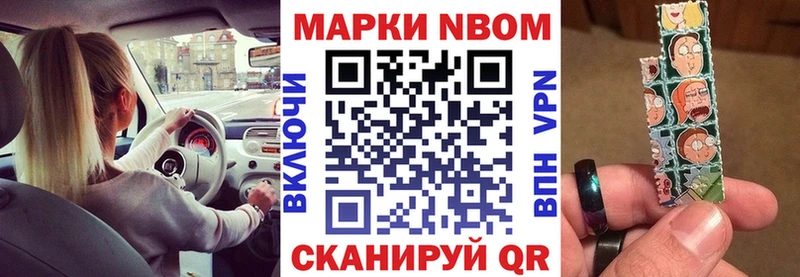 Купить где  Миасс  Марки N-bome 1500мкг 