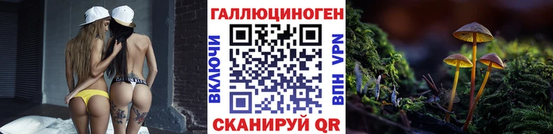 Галлюциногенные грибы Magic Shrooms  Купить где  Миасс 